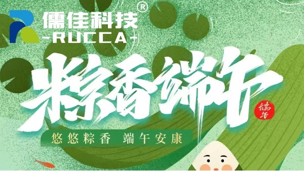 2025廣州儒佳端午節放假通知?